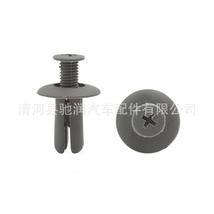 Plastic <b>Car</b> <b>Clip</b> Expansion Bolt 0179 For Mudguard Repair And Replacement Auto Fastener - Product Image 1