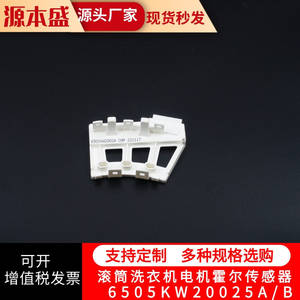 Conjunto de sensor Hall LG para lavadora de carga frontal con motor DD WD T12235D A12115D T12345D - Product Image 5