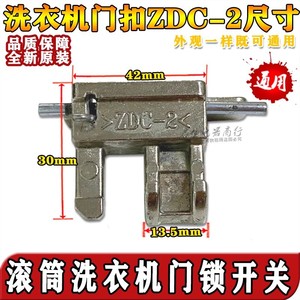 Loquet de porte pour lave-linge à chargement frontal Panasonic, interrupteur ZDC-2, accessoire en acier durable - Product Image 2