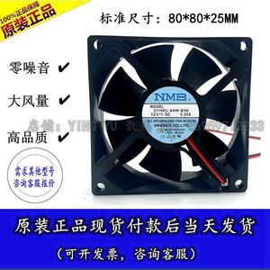 NMB-MAT 8025 พัดลมฮีทซิงค์ 8 ซม. 12V 24V ดูอัลบอลแบริ่งพัดลมระบายความร้อนสำหรับเคสคอมพิวเตอร์พีซี - Product Image 4