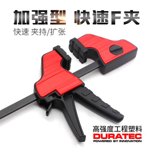 แคลมป์ DURATEC F ขนาด 600 มม. แคลมป์ปรับระดับได้สำหรับงานไม้ พื้นผิวเคลือบสี - Product Image 2