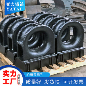 โซ่ยึดเรือยี่ห้อ Yatai พร้อมฐานเหล็กสำหรับนำสายเคเบิลเรือ - Product Image 4