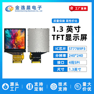 JYC 1.3" - โมดูลจอแสดงผล TFT LCD แบบเชื่อมต่อ 12 พิน ST7789 240x240 จอสี่เหลี่ยมมุมมองกว้างเต็มรูปแบบ หน้าจอสี อินเทอร์เฟซ SPI L1078 - Product Image 2