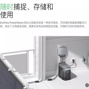 Solution de stockage d'énergie solaire portable et rechargeable EcoFlow avec sac 1000W, étanche, normes US et EU, pour usage domestique - Product Image 6