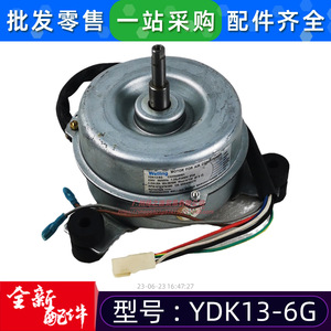 มอเตอร์แบบอะซิงโครนัสเฟสเดียว รุ่น YDK13-6G สำหรับพัดลมภายในเครื่องปรับอากาศ 230V 50Hz - Product Image 4