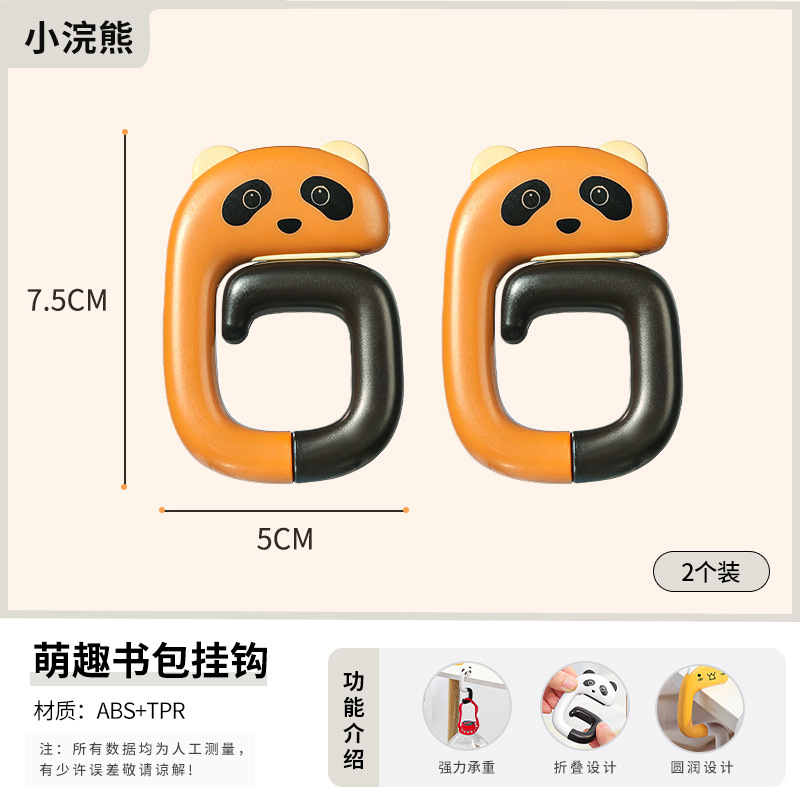 2-pack of Little Raccoon