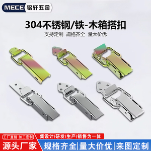 Mece Stainless Steel Wooden Crate Hasp Lock 304 Steel <b>Iron</b> Metal Box Latch For Wood Crate Tool Equipment Storage - Product Image 2