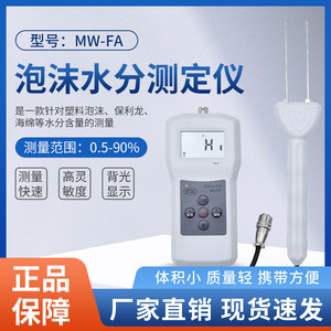 Mw Fa Foam <b>Moisture</b> <b>Meter</b> 0.8 80 Accuracy 5 Plastic Digital Display For Sponge Latex Testing - Product Image 5