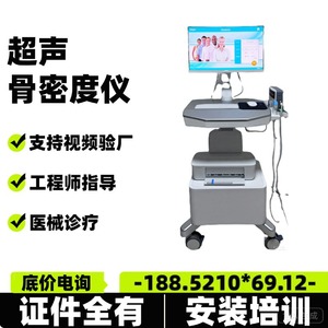 Kejin Ultrasound Bone Density <b>Scanner</b> <b>With</b> <b>Printer</b> And Monitor For Hospital Use - Product Image 4