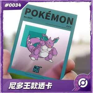 Blokees Miracle Edition Pok&eacute;mon King <strong>Nido</strong> Edition Original Genuine ChineseVersion Assemble Models Building Block Man Blind Box - Product Image 5