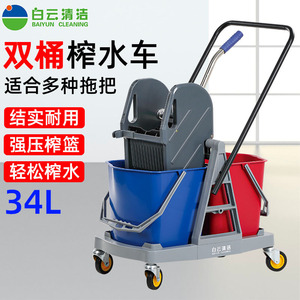 Chariot de nettoyage Baiyun à 2 seaux, essoreur à pression 34L avec 4 roues pour le nettoyage des sols - Product Image 3