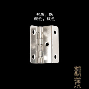Charnière de type H Jingmao 41 mm, épaisseur 1 mm, en fer plaqué argent, montage en surface pour panneau de 13 mm - Product Image 2