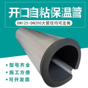 Manchon isolant en caoutchouc et plastique Lai Shenghong, auto-adhésif, en feuille d'aluminium, pour conduites d'eau chaude - Product Image 4