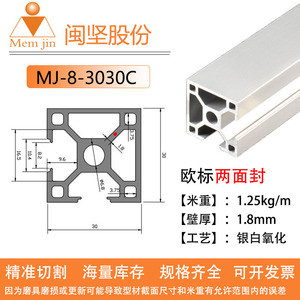 Perfil de Aluminio Industrial al por Mayor de Fábrica 3030n 100.00G-Side Sealing Aluminio 30*30 Marco de Aluminio Shanghai Minjian - Product Image 6