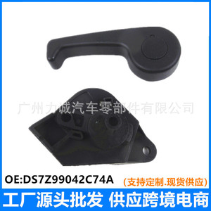 Base de la Manija del Cable del Capó Ford 2013-20 Fusion DS7Z-99042C74-A, Accesorio Compatible con Modelos Fusion - Product Image 5