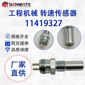 Sensor de velocidad Senwitt 11419327 para piezas de maquinaria de construcción Volvo - Product Image 5