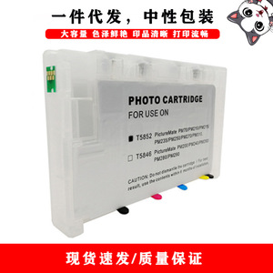 Cartouche d'encre Cloaked Cat T5846 T5852 pour imprimantes Epson, rechargeable, haute capacité - Product Image 3