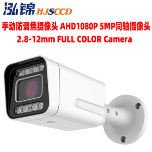 Caméra de surveillance analogique, zoom 2,8-12 mm, résolution 1080p, boîtier métallique, utilisation intérieure/extérieure, caméra de sécurité coaxiale - Product Image 4