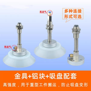 Ventosa de Vacío Neumática de 100 mm para Uso Industrial Pesado con Brida Estándar de Metal - Product Image 3