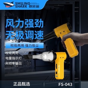 Souffleur d'air rechargeable Smiling Shark 160W haute puissance sans fil avec contrôle de vitesse progressif - Product Image 5