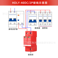 Dispositif de protection contre les surtensions DC SPD 2P 3P 20KA 40KA AC385 1000VDC, protecteur de tension, parafoudre solaire photovoltaïque