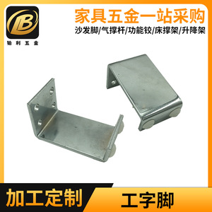 <b>Chrome</b> Plated Cold Rolled Steel I Beam Furniture <b>Leg</b> 5mm Thickness H100mm Heavy Duty Industrial Design Sofa Support - Product Image 5