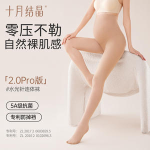 Collants de maternité October Crystalline couleur chair anti-accroc effet jambes nues style printemps automne hiver - Product Image 3