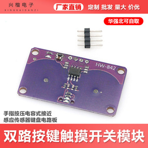 Capteur de proximité capacitif XINGKAIDIANZI HW-842 0-5mm, module tactile pour applications de clavier - Product Image 5