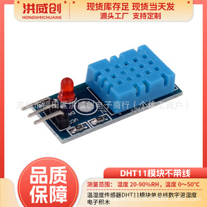 โมดูลเซ็นเซอร์วัดอุณหภูมิและความชื้น DHT11 แบบดิจิตอล สำหรับโครงการ Arduino IoT - Product Image 5