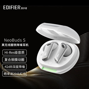 หูฟังไร้สาย Edifier NeoBuds S พร้อมระบบตัดเสียงรบกวน รองรับเสียงความละเอียดสูง Hi-Res Audio และไดรเวอร์ไดอะแฟรมแบบคอมโพสิต - Product Image 1