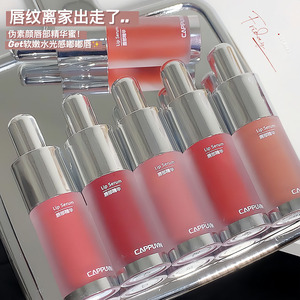 Cappuvini Make-Up Melk Cup Vloeibare Lippenstift Voedzame Lippen Huid Beschermen Lip Lipgloss Winter Hydratatie Vochtinbrengende Crème Lip Serum Gloss - Product Image 4