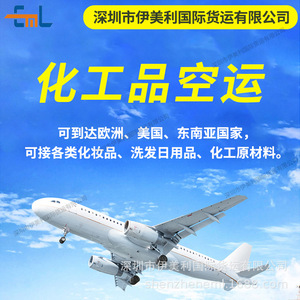 Eml International Express Fret Aérien Produits Chimiques Cosmétiques Articles de Nécessité Quotidienne Livraison Porte à Porte Europe Amérique Asie du Sud-Est - Product Image 3