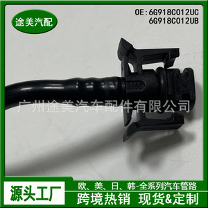 Manguera de refrigerante Ford 6G918C012UC para Mondeo Max, pieza de repuesto para radiador del motor - Product Image 2