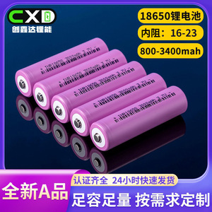 Batterie au lithium 18650 3000MWh 3.7V haute capacité pour outil électrique, drone, petit ventilateur - Product Image 5
