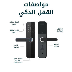Serrure de porte intelligente Sinon pour porte coulissante, serrure de porte intelligente, serrure électrique intelligente, serrure de porte intelligente - Product Image 1