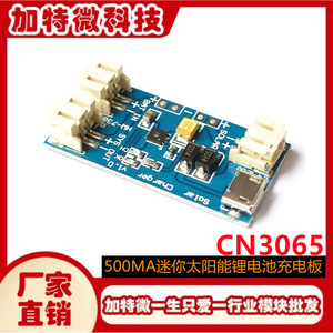 JTW <b>Solar</b> Charger CN3065 500mA Mini USB <b>Charging</b> Module For 4.4-6V Battery - Product Image 5