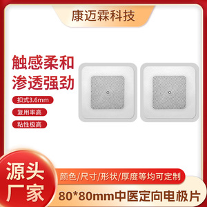 Électrodes de médecine traditionnelle chinoise 80x80mm auto-adhésives pour massage et soins de santé - Product Image 5