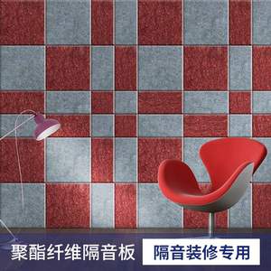 Panneaux insonorisants en fibre de polyester pour la décoration murale, salles de musique, salles de conférence, chambres à coucher, cinémas maison, salles de karaoké, jardins d'enfants - Product Image 4