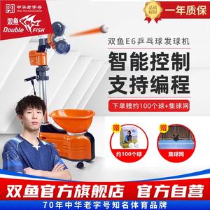 Machine à balles de tennis de table automatique <span class=keywords><strong>E6</strong></span> Home Double conception de poisson avec <span class=keywords><strong>robot</strong></span> de recyclage pour l'entraînement - Product Image 3