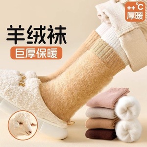 Thickened Mid-Calf Terry <b>Socks</b> For Toddlers Warm Fleece Lined Autumn Winter Wear - Product Image 1