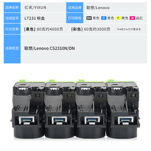 Cartucho de tóner E-News LT231 compatible con la impresora a color Lenovo CS2310N CS3310DN - Product Image 4