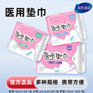 Haishi Hainuo - Toallas Sanitarias Médicas con Alas, de Algodón, para Uso Diurno, Secas y Transpirables, Paquete de 6 Unidades - Product Image 5