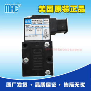 Válvula Solenoide Mac 45A-AA1-DDDJ-1KJ 24V DC con Puerto de 1/4 Pulgada, Válvula de Control de Temperatura Normal - Product Image 1