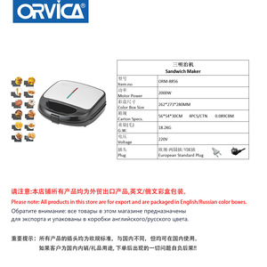 ORVICA Cross-Border European Standard Sandwich <b>Maker</b>, Multifunctional Kitchen and Home Use, 12-in-1 <b>Waffle</b> Breakfast <b>Maker</b> - Product Image 5