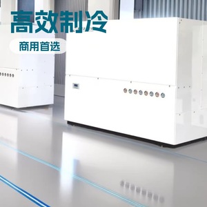 Climatiseur de type armoire 50 CV refroidi par eau, à économie d'énergie, pour usage industriel - Product Image 1