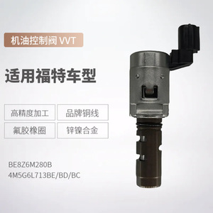 Válvula de control de aceite de admisión Ford Vvt Be8z6m280b 4m5g6l713be para reparación de motor - Product Image 1