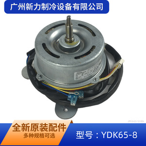 มอเตอร์ Midea YDK65-8 เฟสเดียว 220V 60W สำหรับพัดลมภายในเครื่องปรับอากาศ - Product Image 4