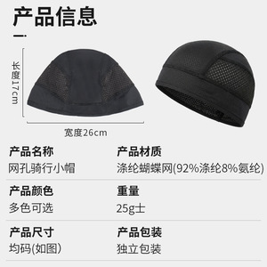 Gorra de ciclismo de malla transpirable, de secado rápido, protección solar, gorra para correr, color negro, blanco, varios colores disponibles - Product Image 1