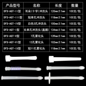 Tête de lavage gynécologique médicale stérile à 7 orifices, atomisante, jetable, en plastique, pour soins féminins - Product Image 1