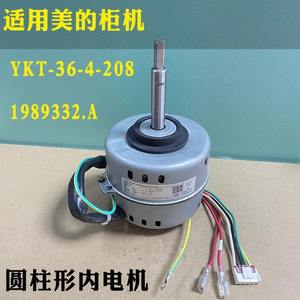 Moteur de ventilateur Midea YKT-36-4-208 24V pour unité intérieure de climatiseur, pièce de rechange 1989332.A - Product Image 2